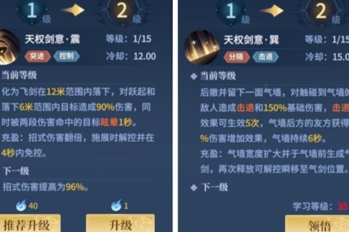 剑侠世界3武当护法搭配