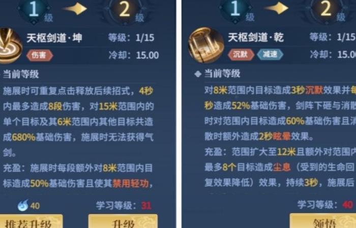 剑侠世界3武当护法搭配