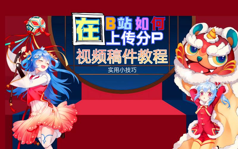 B站怎么修改视频分P标题