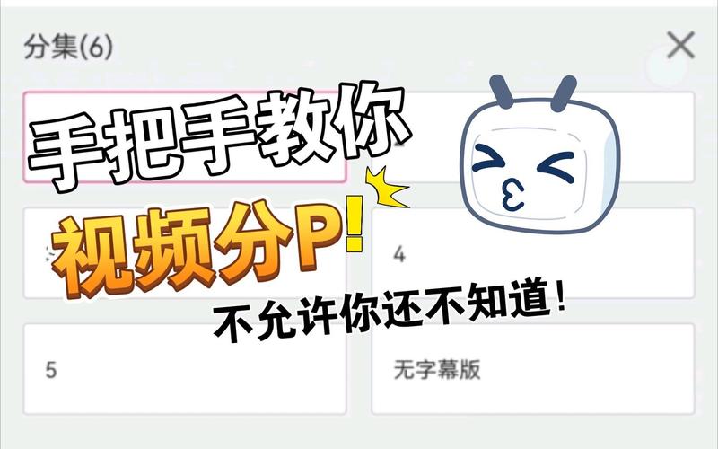B站怎么修改视频分P标题