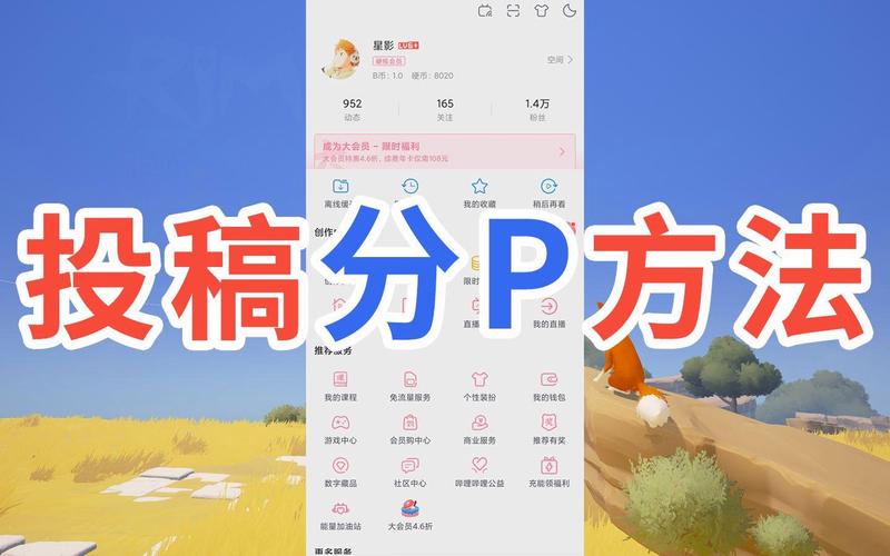 B站怎么修改视频分P标题