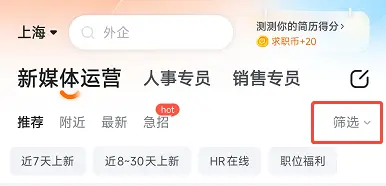 前程无忧怎么看职位竞争力