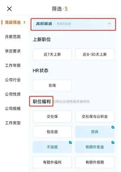 前程无忧怎么看职位竞争力