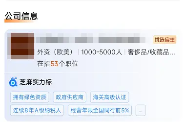 前程无忧怎么看职位竞争力