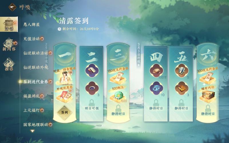 逆水寒手游摧锋