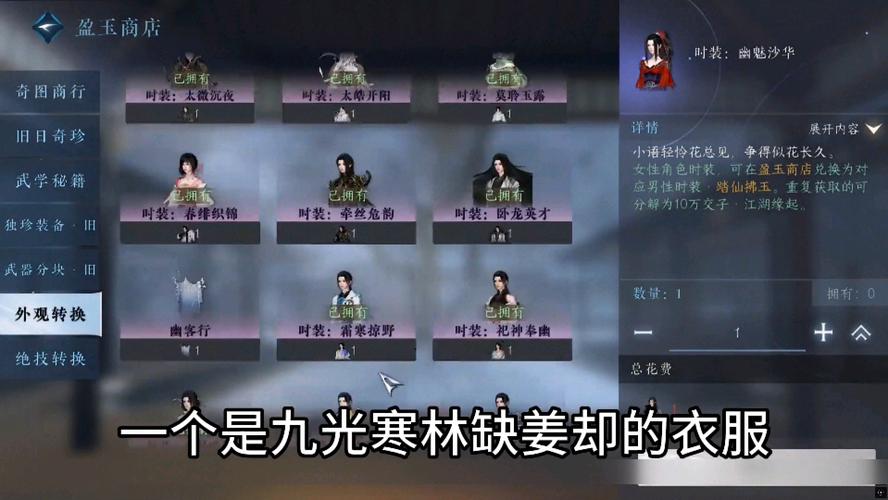 逆水寒手游摧锋