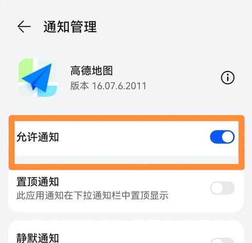 高德地图怎么下载离线地图
