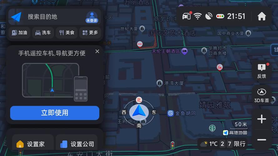 高德地图怎么下载离线地图