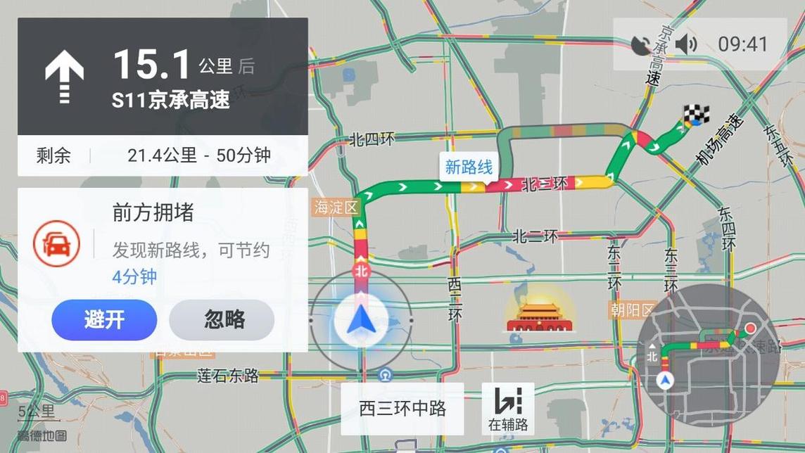 高德地图怎么下载离线地图