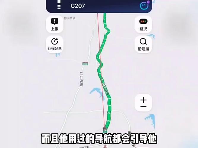 高德地图怎么自定义路线