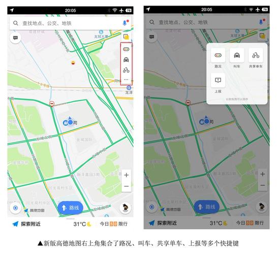 高德地图怎么自定义路线