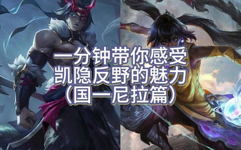 LOL征服者凯隐怎么玩