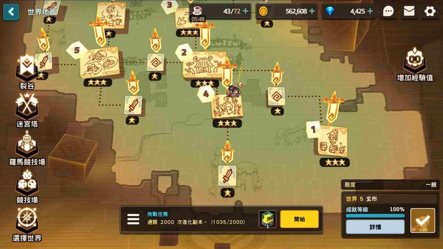 坎公骑冠剑地图