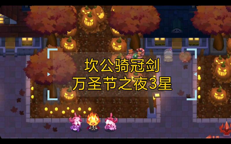 坎公骑冠剑地图