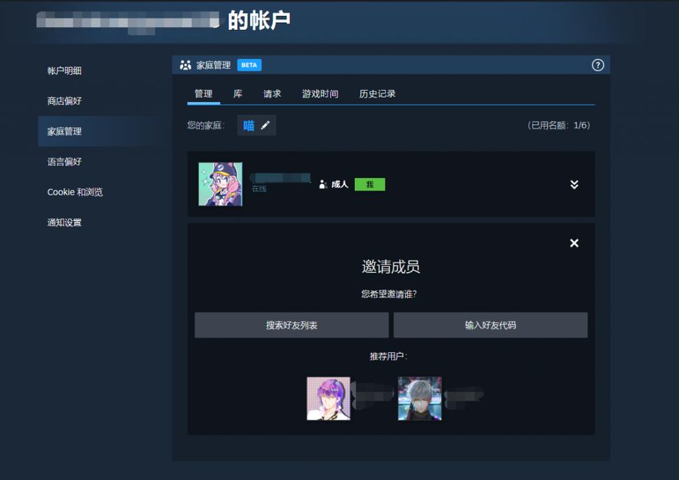 steam刚建怎么加好友