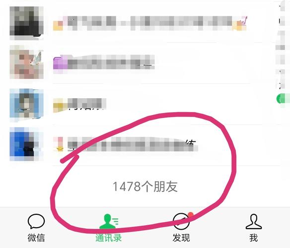 微信怎么看被谁删了
