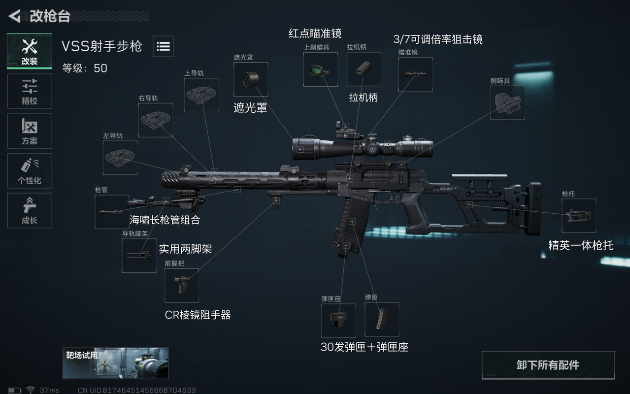 三角洲行动手游半自动武器