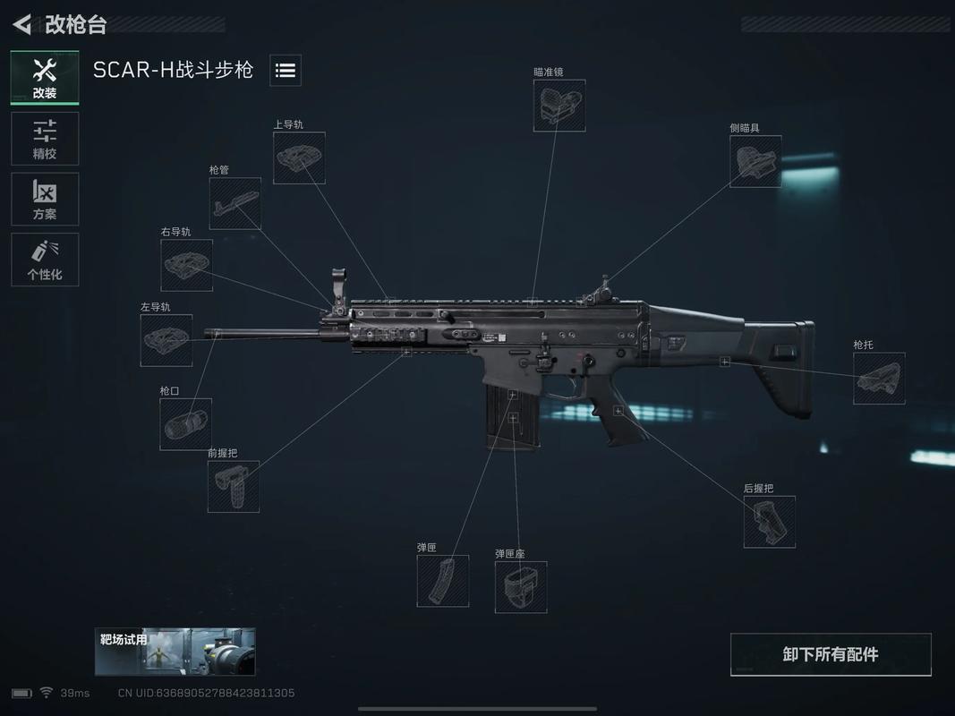 三角洲行动手游半自动武器