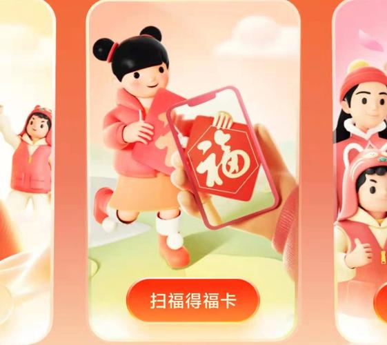 支付宝集五福怎么提高成功率
