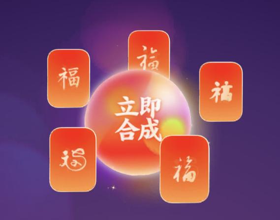 支付宝集五福怎么提高成功率