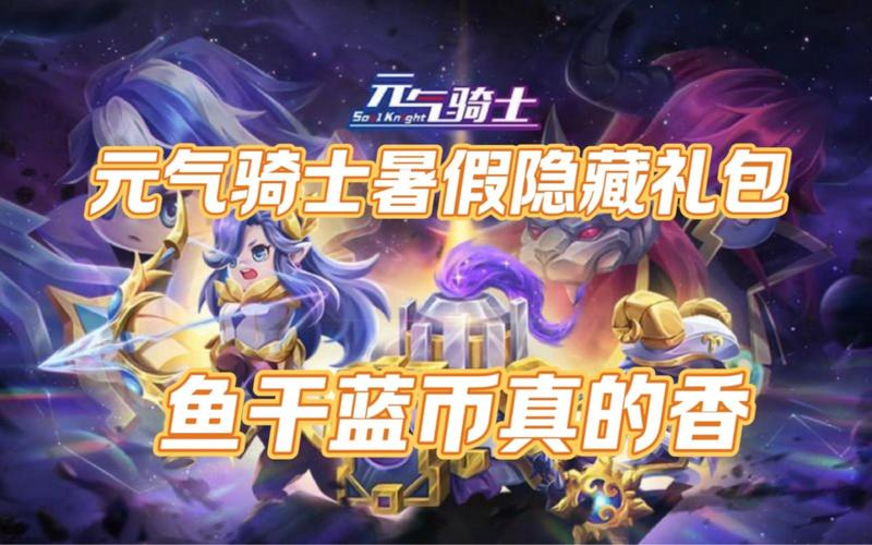 元气骑士前传怎么才能速刷红玉