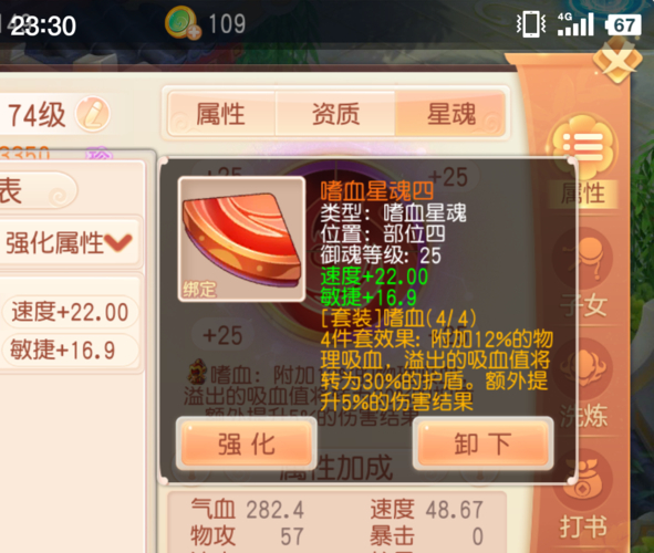 元气骑士前传怎么才能速刷红玉