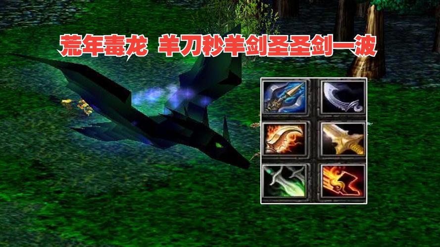 dota7.0版本毒龙出装