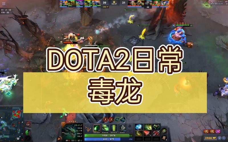 dota7.0版本毒龙出装