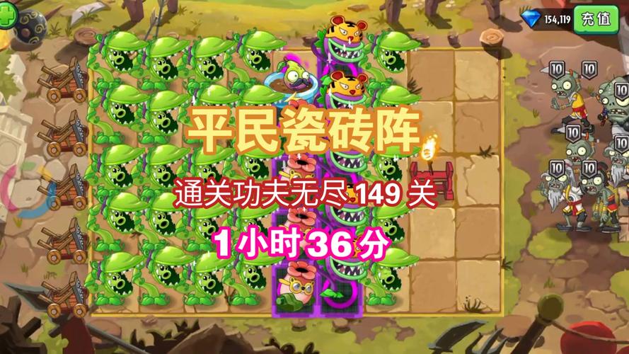 植物大战僵尸三大无尽关卡都应该