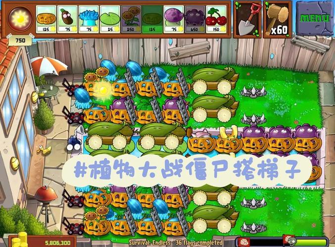 植物大战僵尸三大无尽关卡都应该