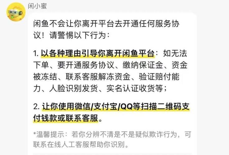 闲鱼怎么私聊卖家