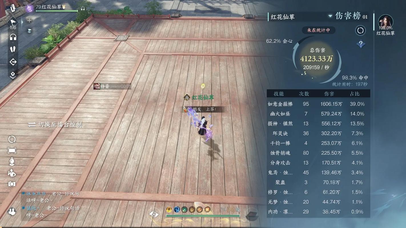逆水寒手游九灵pve技能怎么点