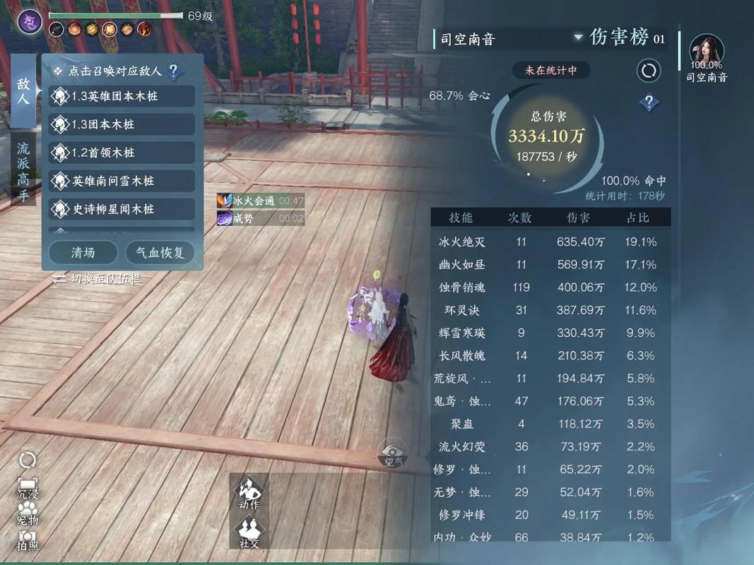 逆水寒手游九灵pve技能怎么点