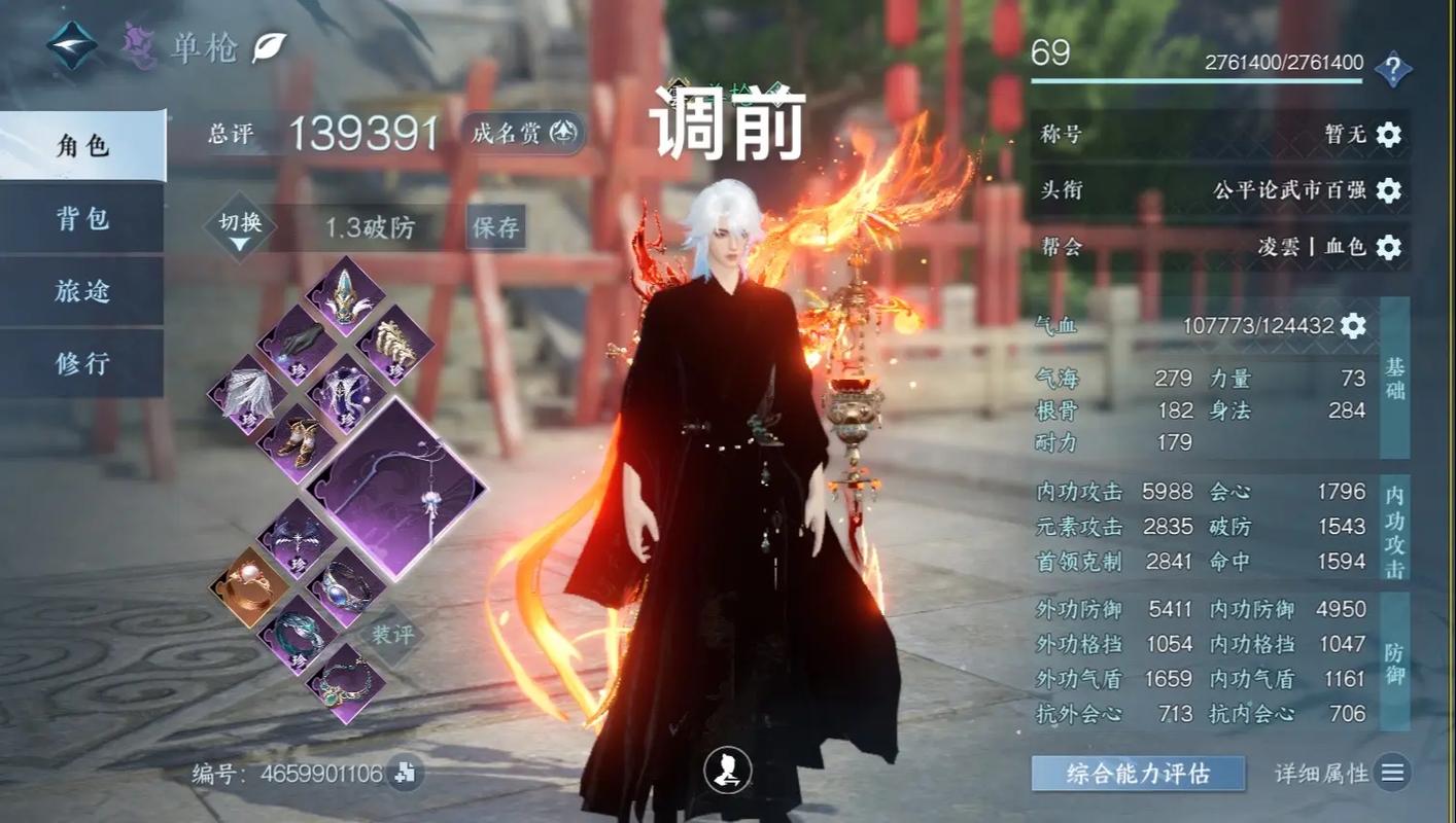 逆水寒手游九灵pve技能怎么点