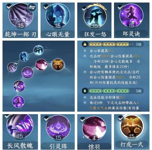 逆水寒手游九灵pve技能怎么点