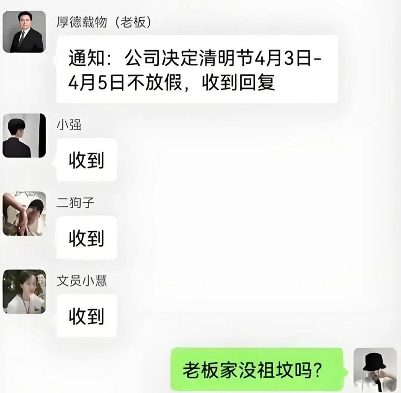 微信怎么发群公告
