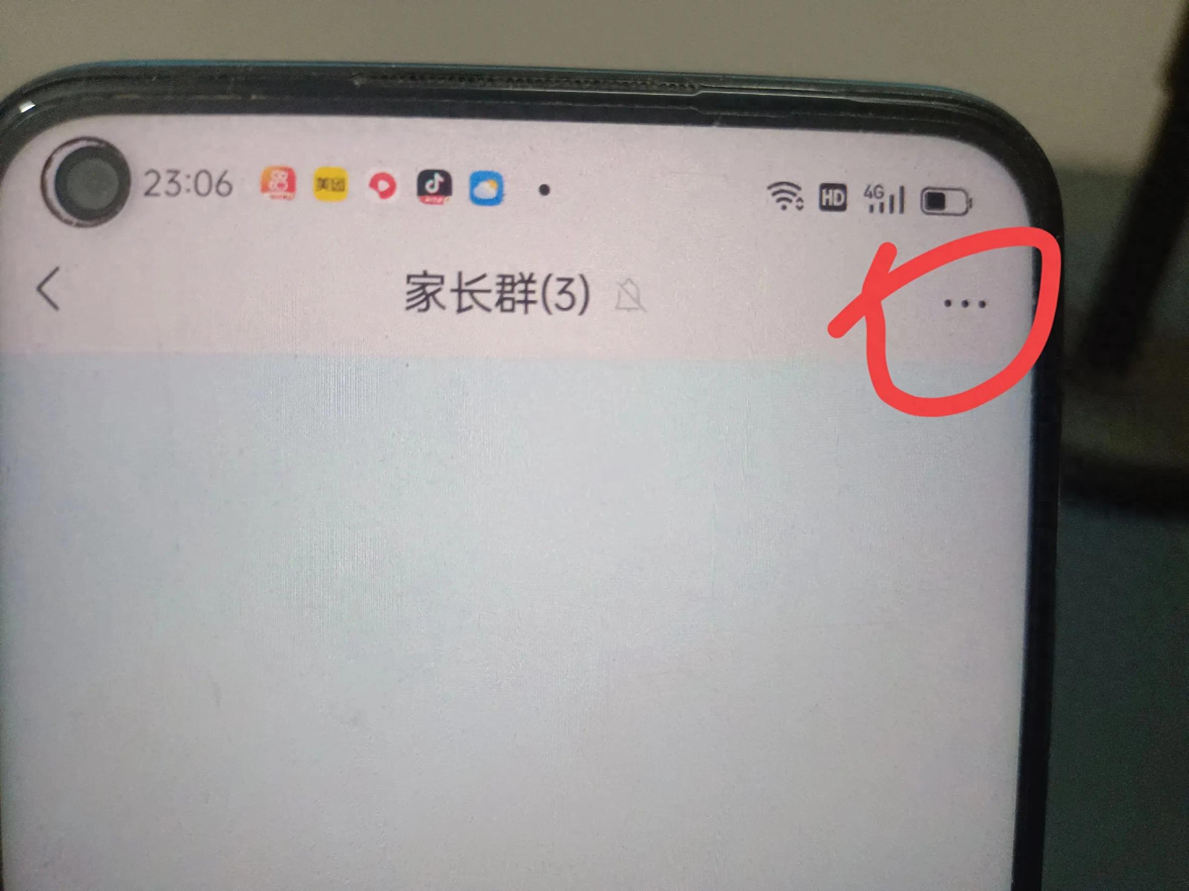 微信怎么发群公告