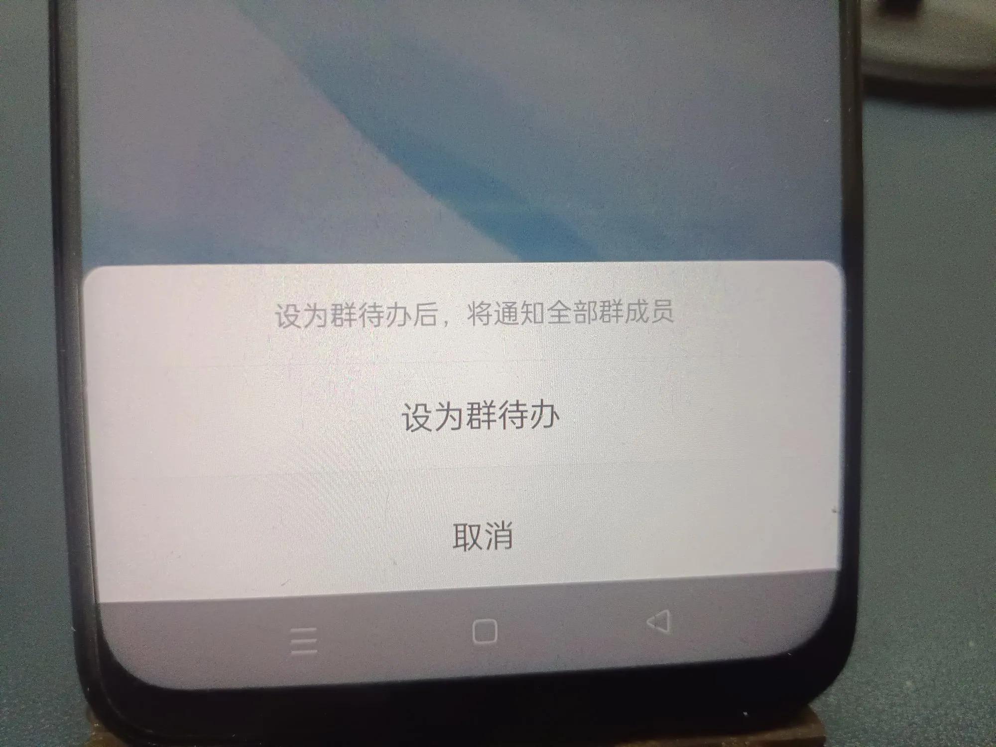 微信怎么发群公告