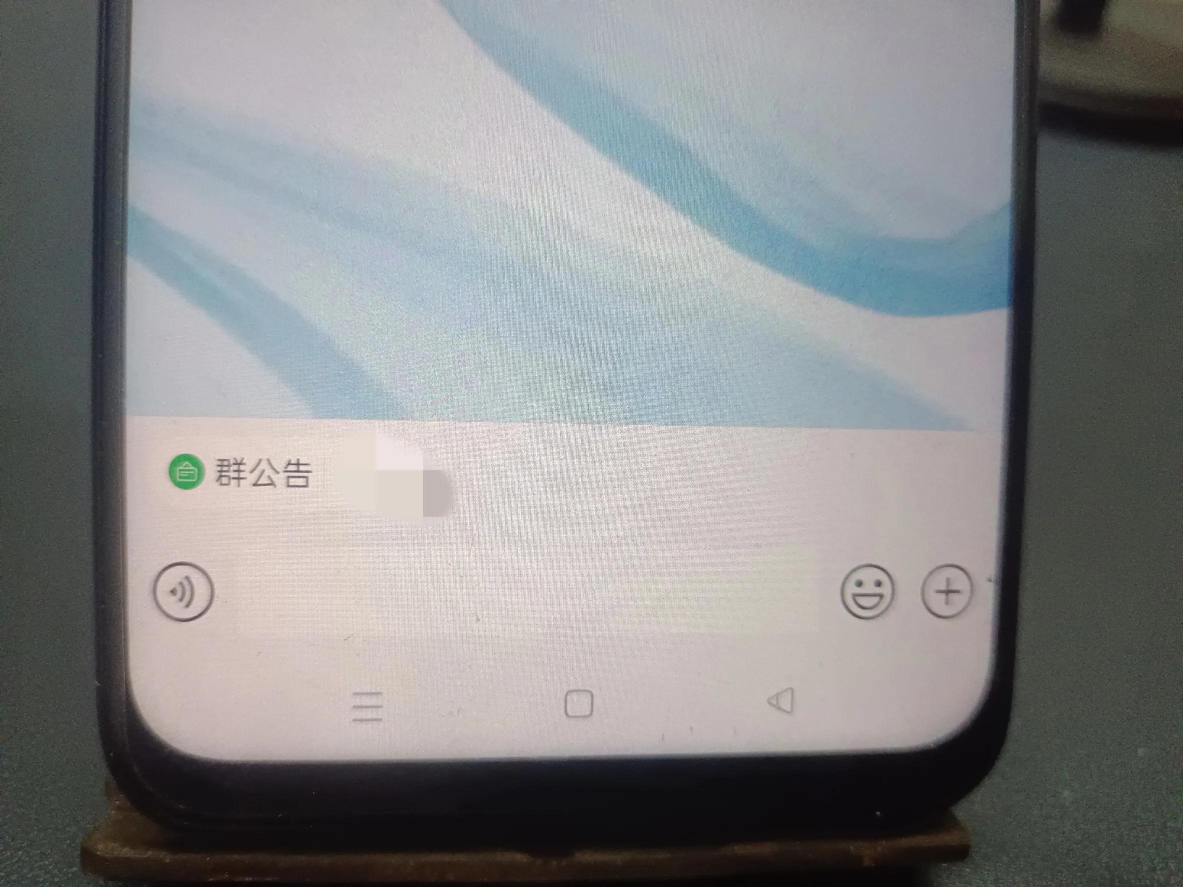 微信怎么发群公告