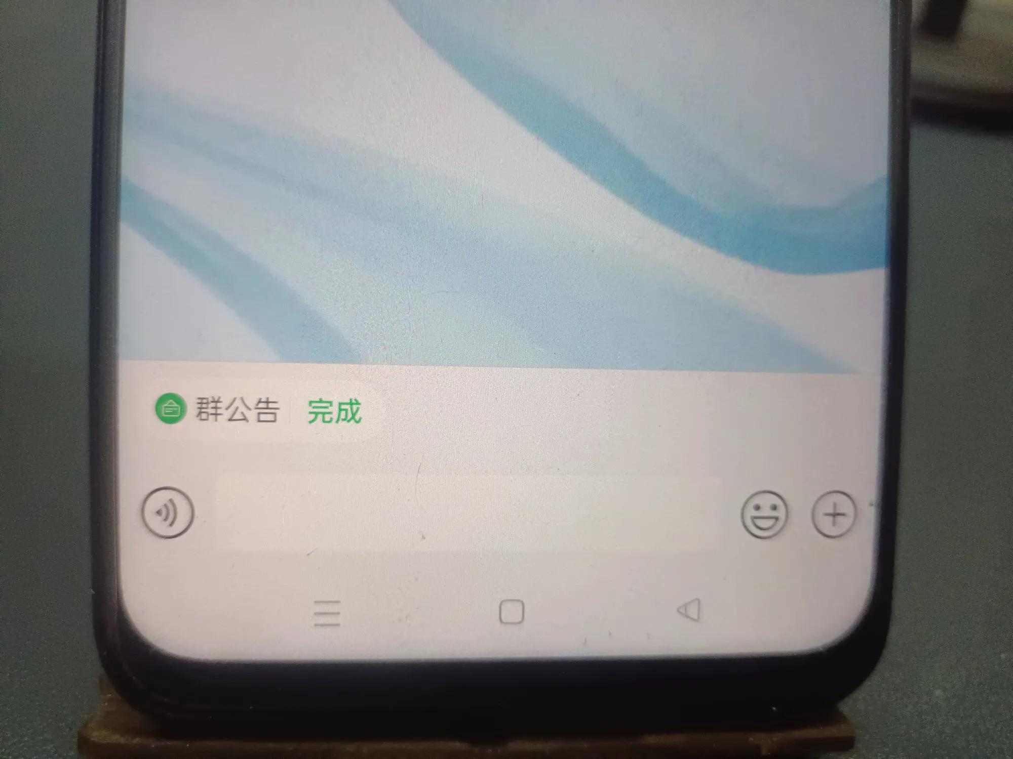 微信怎么发群公告