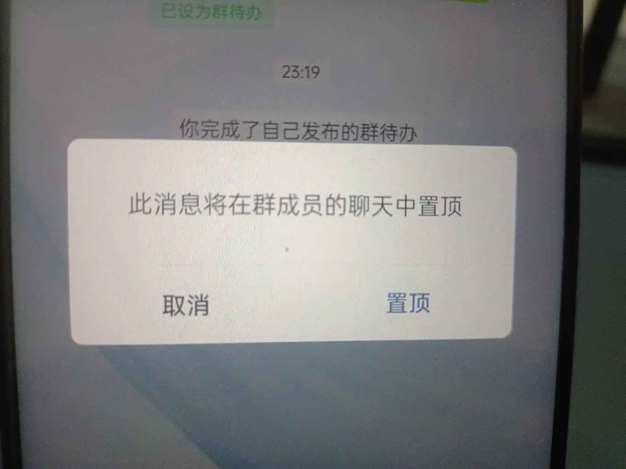 微信怎么发群公告