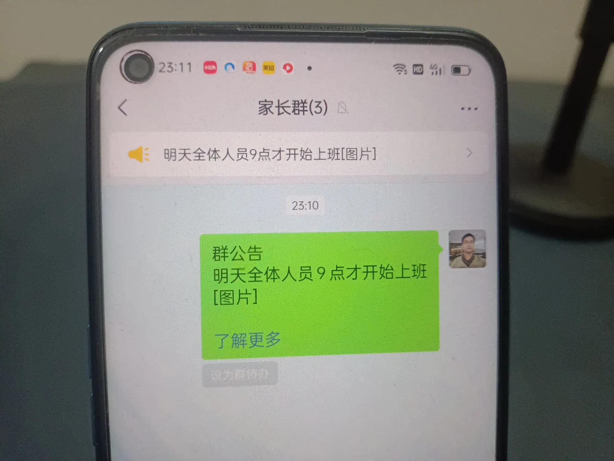 微信怎么发群公告