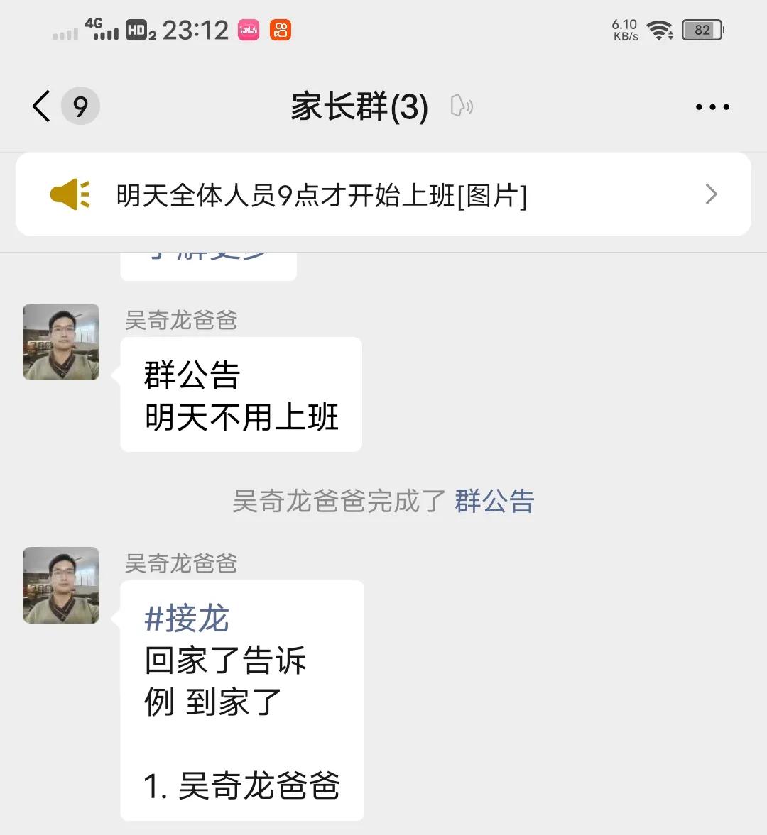 微信怎么发群公告