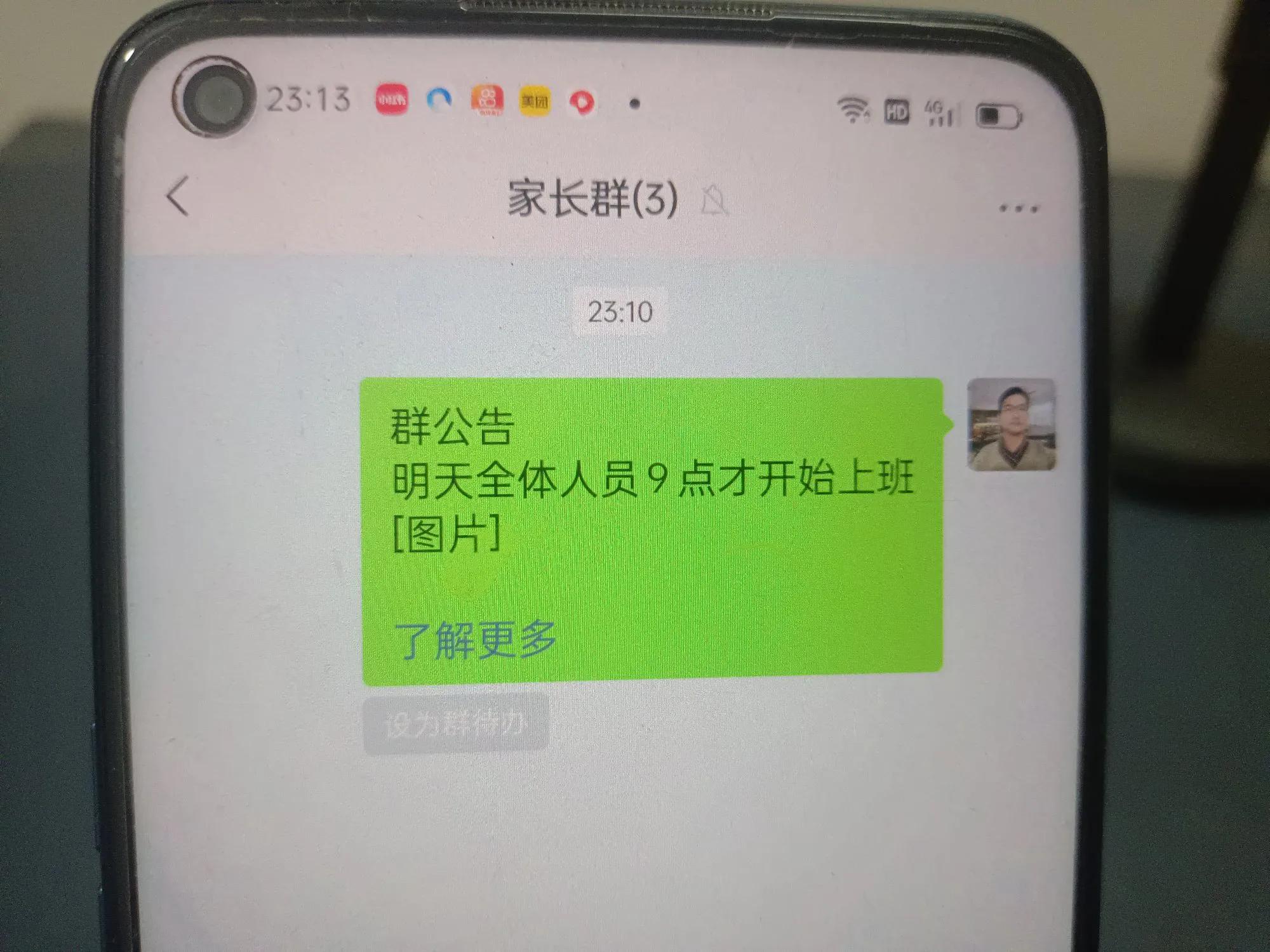 微信怎么发群公告