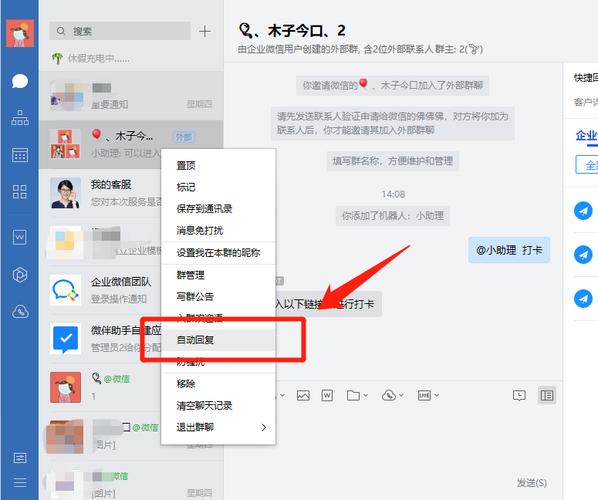 微信怎么发群公告