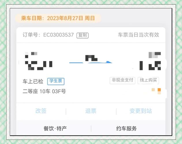 铁路12306怎么买学生票