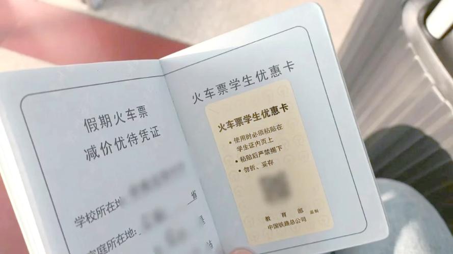 铁路12306怎么买学生票