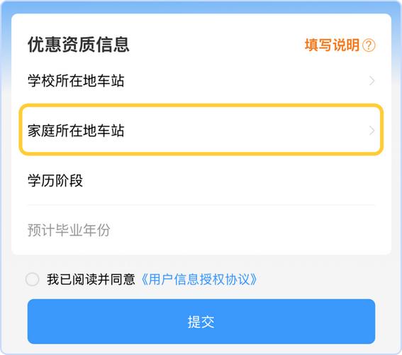 铁路12306怎么买学生票