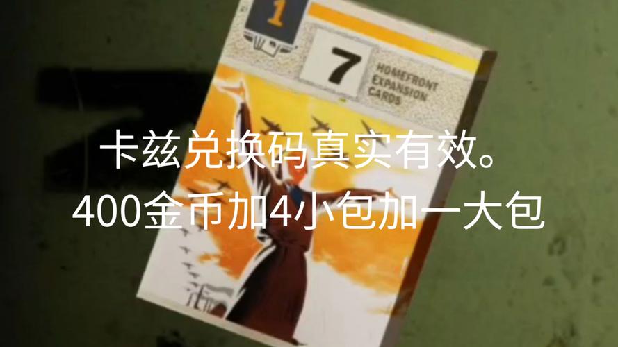 斗罗大陆武魂觉醒全新礼包码
