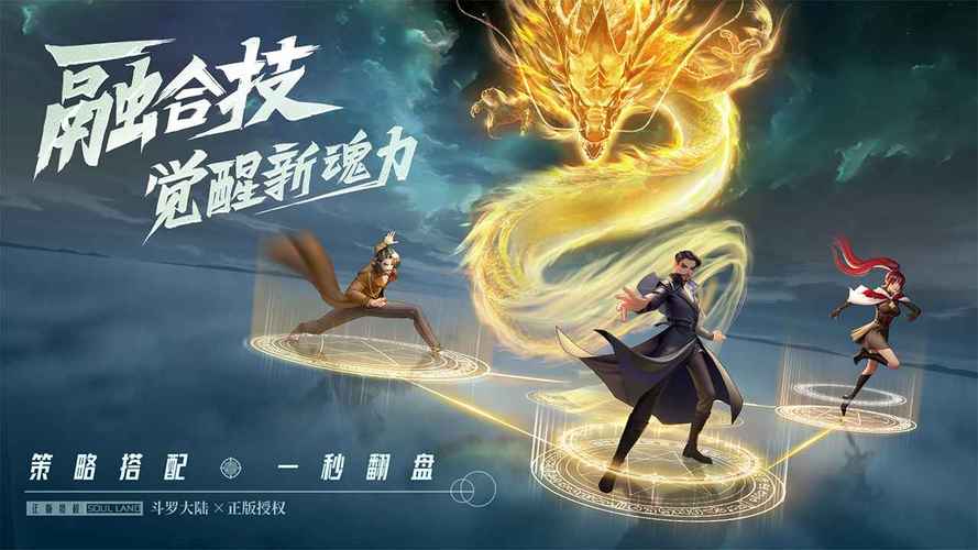 斗罗大陆武魂觉醒全新礼包码